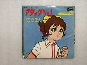 アニメレコード　ＥＰ　アタックＮｏ．１　ＳＣＳ－１０２