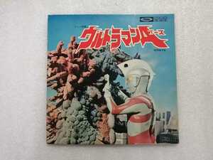 アニメレコード　ＥＰ　ウルトラマンＡ　円谷プロ　ＴＣ－３０１２　特撮