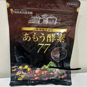 あもう酵素　77 健康補助食品　 31包　 日本自然発酵