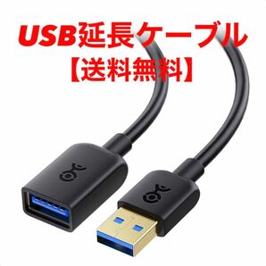 Cable Matters 延長ケーブル 2m USB3.0 黒 USB usbケーブル