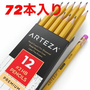 ＊研ぎ済みで便利＊ 鉛筆 #2HBグラファイト鉛筆、72本パック、ラテックスフリー消しゴム 書道具 文房具