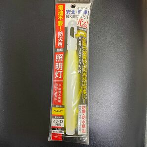 電池不要 防災用簡易照明灯　ポキッと折るだけ