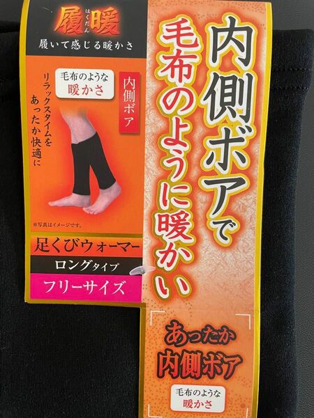 使い方いろいろ　レッグウォーマー　履暖