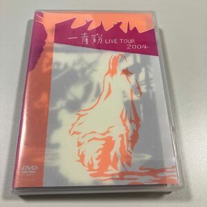 貴重です！　一青窈 LIVE TOUR 2004 ~てとしゃん~ 　DVD ライブ 