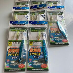 プロマリン PRO MARINE 8個セット　防波堤ジグサビキセット 40g BS ブルーシルバー 仕掛けウキ 釣針 釣り