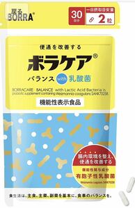 【機能性表示食品】 乳酸菌 ビフィズス菌 サプリ （有胞子性乳酸菌）【プロバイオティクス × プレバイオティクス(食物繊維 他)】