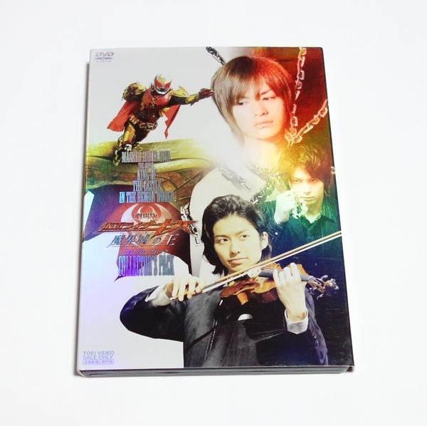 即決 劇場版 仮面ライダーキバ 魔界城の王 コレクターズパック DVD 瀬戸康史