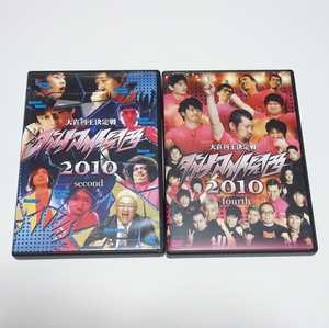 即決　ダイナマイト関西　2010　second　fourth　セット　DVD