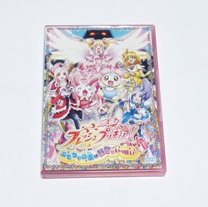 即決　映画　フレッシュプリキュア!おもちゃの国は秘密がいっぱい!?　DVD