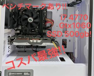 ホワイト ゲーミングPC gtx1060 intel i7 ゲーミングPC