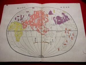 a494◆ 大日本輿地便覧２帖揃　刷り良好　天保5年　世界地図　日本地図　古地図　和本 古書 古文書