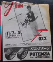 JOHN FOXX ジョン・フォックス ／ENDLESSLY//DANCE WITH ME　国内サンプル白盤　７インチ + フライヤー_画像2