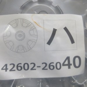 トヨタ ２００系ハイエース 純正 ホイールカバー ホイールキャップ １５インチ 未使用 未開封 ４２６０２－２６０４０ ４枚の画像2