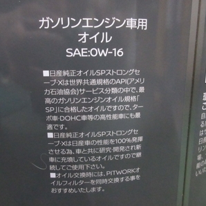 日産純正 ストロングセーブＸ ０Ｗ－１６ ＳＰ ＧＦ－６Ｂ ２０Ｌ 全化学合成油 ＫＬＡＰ９－０１６０２ エンジンオイル サビありの画像3