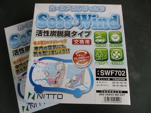 ニットー　エアコンフィルター　soft　wind　SWF702　未使用品　2個セット　ダイハツ車　ミラ　ムーヴ等　999-06850-M2-037