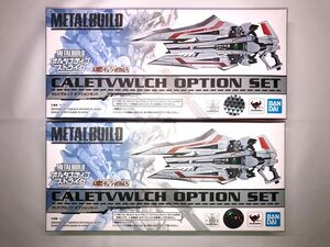 METAL BUILD カレトヴルッフ オプションセット2個　開封美品