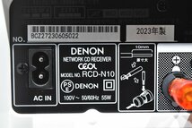 DENON デノン RCD-N10 ネットワークCDレシーバー_画像7
