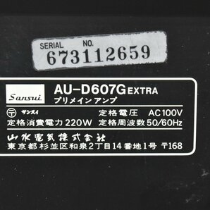 SANSUI サンスイ プリメインアンプ AU-D607G EXTRAの画像7