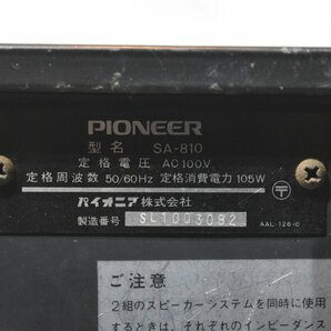 PIONEER パイオニア SA-810 プリメインアンプの画像7