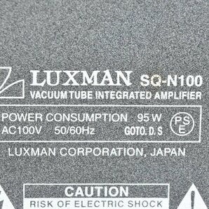 【送料無料!!】LUXMAN ラックスマン 真空管 プリメインアンプ SQ-N100の画像7