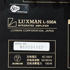 【送料無料!!】LUXMAN ラックスマン プリメインアンプ L-550Aの画像7