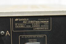 SANSUI サンスイ AU-a607 MOS PREMIUM プリメインアンプ_画像7