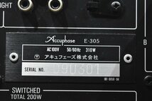 【送料無料!!】Accuphase アキュフェーズ プリメインアンプ E-305_画像7