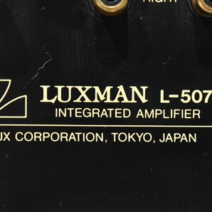 【送料無料!!】LUXMAN ラックスマン プリメインアンプ L-507sの画像7