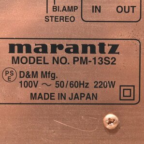 marantz マランツ プリメインアンプ PM-13S2の画像7