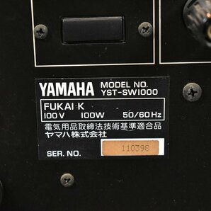 YAMAHA/ヤマハ サブウーファー YST-SW1000 ★法人様のみ JITBOX利用可能★の画像10