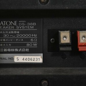 DIATONE ダイヤトーン DS-38B スピーカー ペアの画像8