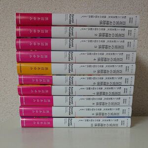 百花宮のお掃除係 1-10巻 小説 セット 黒辺あゆみ