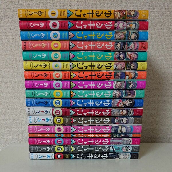 ゆるキャン△ 1-16巻 13.5巻付き 計17冊 コミック セット