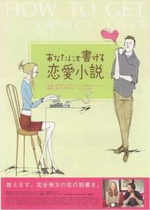 映画チラシ『あなたにも書ける恋愛小説』2004年公開 ケイト・ハドソン/ルーク・ウィルソン/ソフィー・マルソー