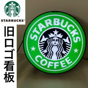 ★スターバックス★旧ロゴ看板ライトレプリカ ★Starbucks ネオンサイン　部屋　店舗　ガレージ　