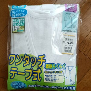  紳士肌着 ワンタッチテープ式　２枚組　着脱らくらく　半袖　LLサイズ　介護　入院