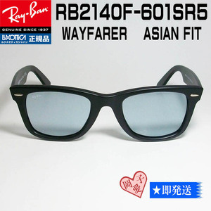 *RB2140F-601SR5* Kimura Takuya модель RayBan стандартный товар RB2140F-601S/R5 601/SR5 RayBan солнцезащитные очки 