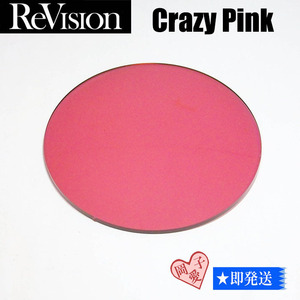 ReVision 製レンズ★レイバンカラー　伊達レンズ　UVカット　加工　クレイジーピンク　岡愛子レンズリスト　リビジョン