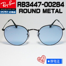 ★RB3447-002/64★木村拓哉 正規品 レイバン 新品 50サイズ　RB3447-00264　サングラス　ライトカラー　ライトブルー　RAYBAN_画像1