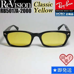 * дешевая доставка *[ReVision]RB5017A-2000-RECY Classic желтый новый товар RayBan RX5017A-2000 очки UV есть солнцезащитные очки KJ.... san стандартный товар 