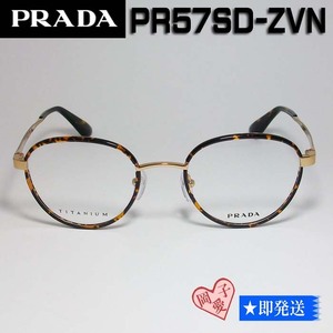 VPR57SD-ZVN-49 国内正規品 PRADA プラダ メガネ フレーム