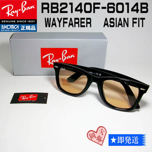 *RB2140F-6014B* free shipping! RayBan domestic regular goods Kimutaku model RB2140F-601/4B RayBan