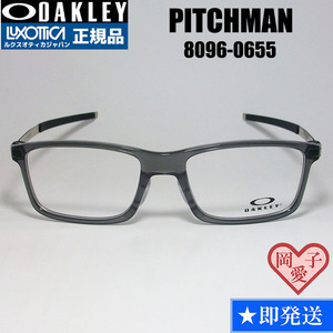★OX8096-0655★ピッチマン　正規品 OAKLEY メガネ フレーム 8096-06