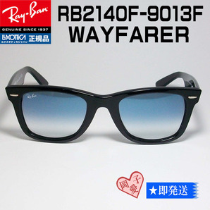 ★送料安 RB2140F-901/3F★ 新品 レイバン サングラス RB2140F-9013F クリアグラディエント ブルー ウェイファーラー アジアンフィットの画像2