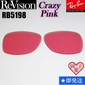■ Редакция ■ Замена для RB5198 Lens Ray -Ban Crazy Pink Pink Reabl Revision Солнцезащитные очки RX5198 Recpk