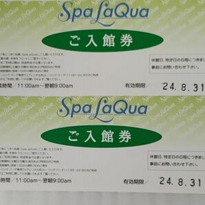 東京ドーム　天然温泉Spa LaQua　スパ ラクーア　ご入館券 2枚