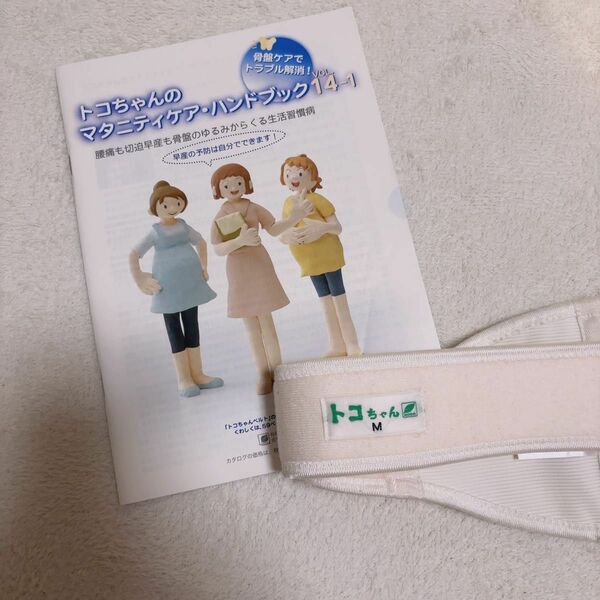 【Mサイズ】トコちゃんベルト2 ピンク　骨盤ベルト　妊婦　マタニティ 妊婦帯 骨盤ベルト 青葉
