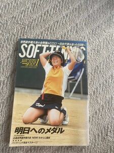  soft теннис журнал 2004 год 1 месяц номер 