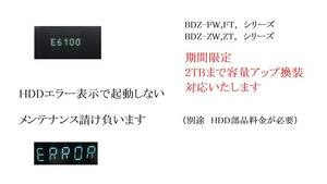 SONY 　BDZ 　ブルーレイレコーダー　HDDエラー 修理請け負います。　047　　　