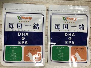 ウィズペティ【国産】猫用サプリメント 毎日一緒 カツオ味錠剤 60粒入×2袋セット DHA＆EPA